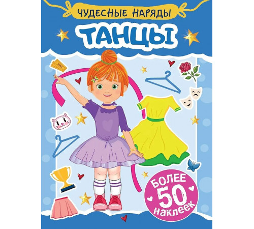 Пр.п.НАКЛЕЙКИ 