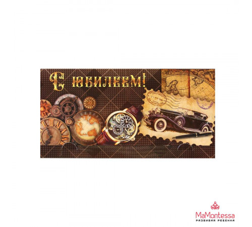 Конверт для денег «С Юбилеем», часы,  19 × 0,7 × 9,5 см      9404875