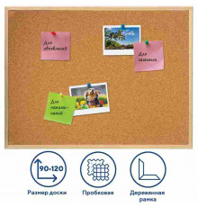 Доска пробковая для объявлений 90×120 см, деревянная рамка, ГАРАНТ.10 ЛЕТ, РФ, BRAUBERG,236861