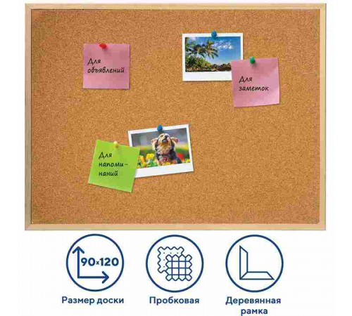Доска пробковая для объявлений 90×120 см, деревянная рамка, ГАРАНТ.10 ЛЕТ, РФ, BRAUBERG,236861