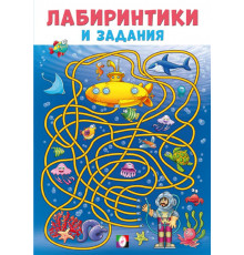 Развивающие задания и тесты. Лабиринтики и задания №3