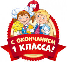 Сф.М-14486 Медаль. С окончанием 1 класса! (с Уф-лаком)