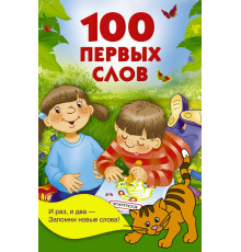 «Карманная книжка малыша» Гайдель.Е.А.: 
