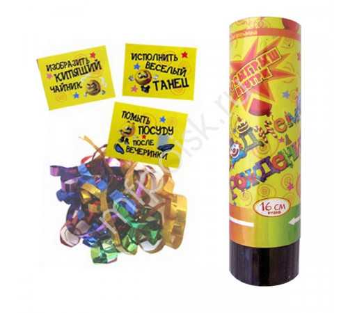 П.Хлопушка 16 см