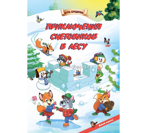 Настольная игра-бродилка. Приключения снеговиков в лесу