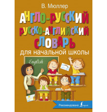 Владимир Мюллер: 