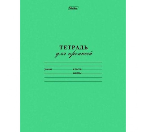 Тетрадь школьная 12л, 60г.м2. Прописи TB 512 Z1 O2 7 250 Тетрадь школьная 12л, 60г.м2. Прописи TB 512 Z1 O2 7 250