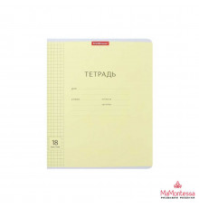 Тетрадь школьная ученическая ErichKrause Классика Visio желтая, 18 листов, клетка (в плёнке по 10 шт.)40009