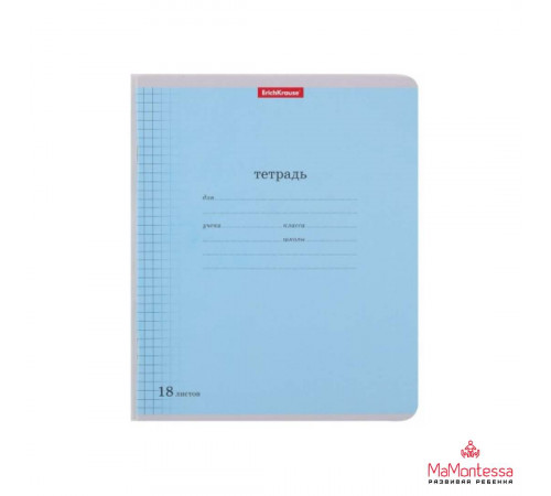 Тетрадь школьная ученическая ErichKrause Классика Visio голубая, 18 листов, клетка (в плёнке по 10 шт.)40010