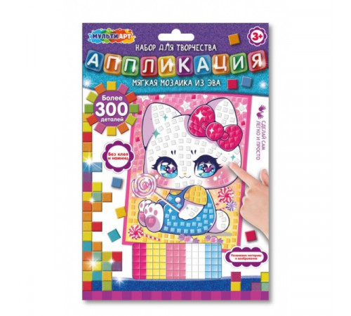 Аппликация мягкая мозаика из эва кавайные МУЛЬТИ АРТ