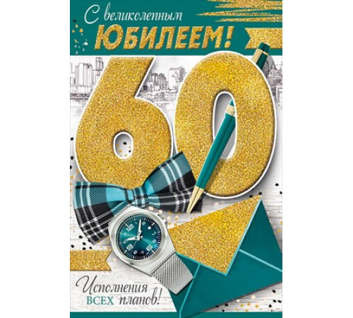 Открытка 
