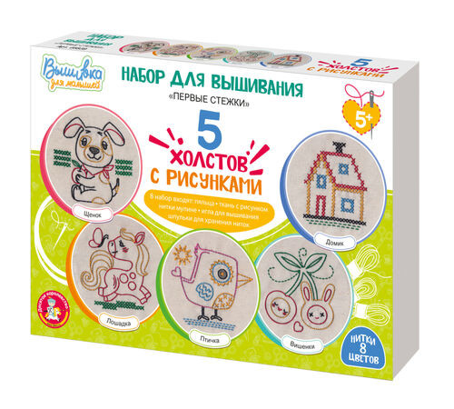 Дк.Набор для творчества. Вышивка на холсте 