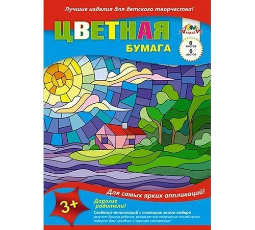 АПП.Цв бумага А4 волшеб.6цв.6л. Солнечный домик С2762-02