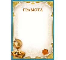 Грамота 044.150