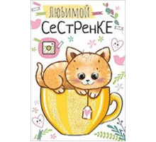 ИП.Открытка-поздравление 