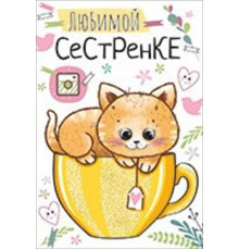 ИП.Открытка-поздравление 