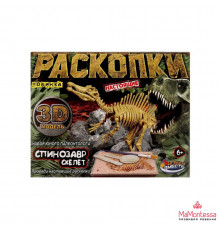 Игрушка раскопки динозавр спинозавр, кор.15,5*4,5*20 см IQ Эксперимент в кор.2*24шт