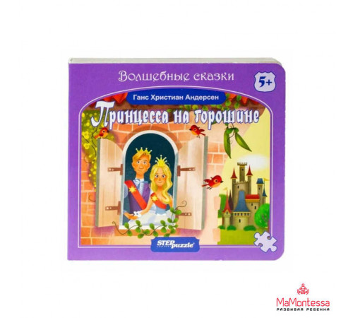 Книжка-игрушка 
