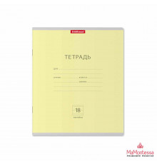 Тетрадь школьная ученическая ErichKrause® Классика желтая, 18 листов, линейка (в плёнке по 10 шт.)