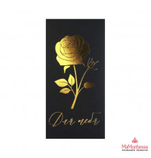 Конверт для денег «Для тебя», черный крафт, тиснение, 16,5 × 8 см   9927780