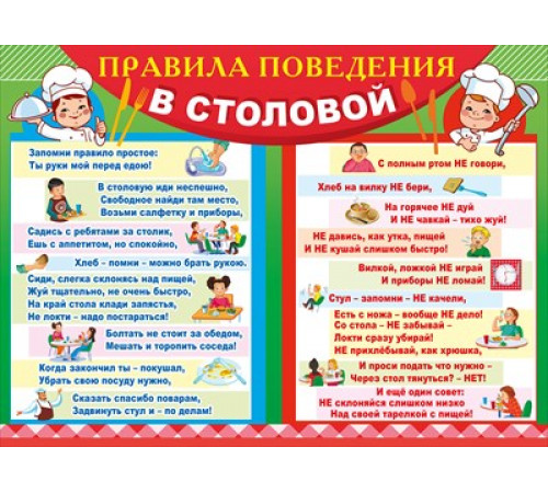 Плакат 