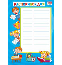 Мини-плакат 