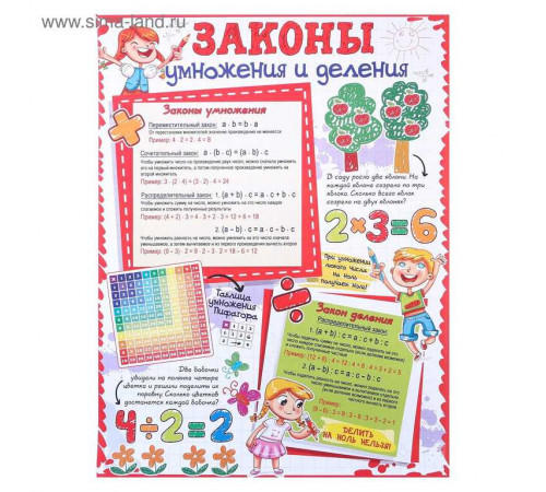 Плакат Плакат