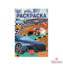 Симбат.Ауди. Раскраска Малышка 16 заданий. 145х210 мм. 8 стр. Умка в кор.100шт
