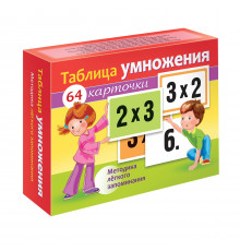 Наглядные пособия для детей 64 карточки 60х85мм  -Таблица умножения- в коробке