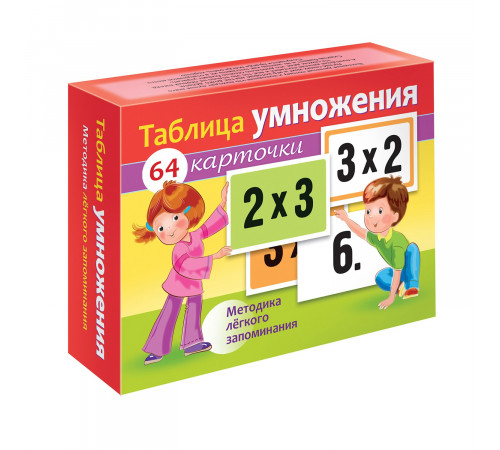 Наглядные пособия для детей 64 карточки 60х85мм -Таблица умножения- в коробке Наглядные пособия для детей 64 карточки 60х85мм -Таблица умножения- в коробке