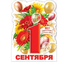 Празд.Плакат 