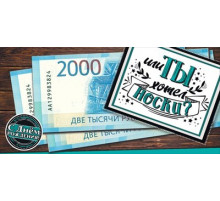 Празд.Конверт для денег 