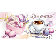 Празд.Конверт для денег 