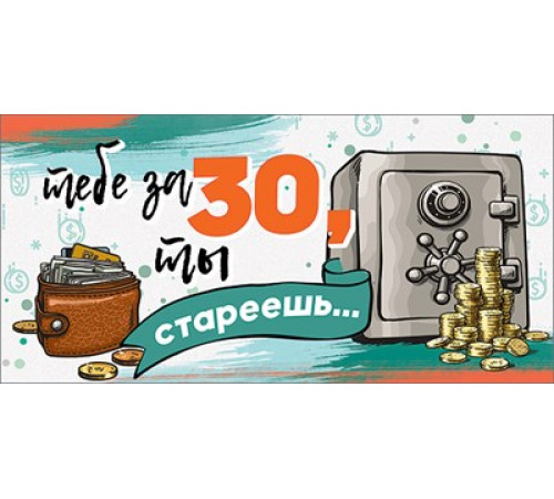 Празд.Конверт для денег 
