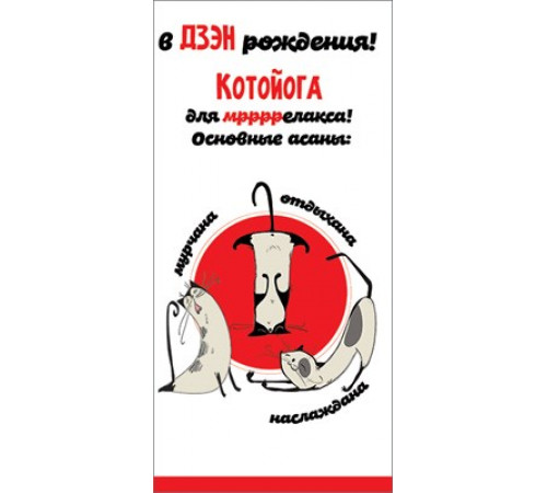 Празд.Конверт для денег 