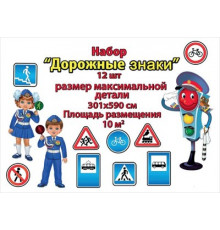 Празд.Набор оформительский на скотче 