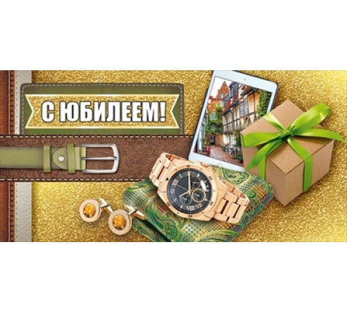 Конверт для денег 