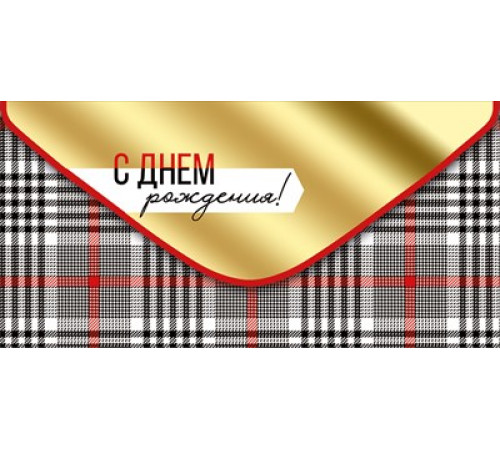 Конверт для денег 