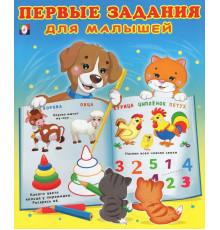 Развивающие задания и тесты. Первые задания для малышей 2-3 года. Первые задания для малышей №3