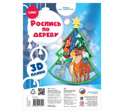 Л.Фнн-062 Роспись по дереву.Панно 3D 