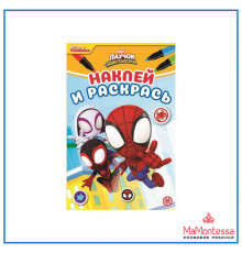 Наклей и раскрась! № НР 2231 Паучок и его удивительные друзья