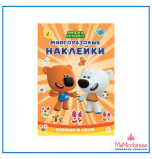 МНСП 2306 Ми-ми-мишки. Развивающая книжка с многоразовыми наклейками и стикер-постером