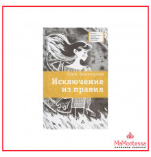 Лауреаты Международного конкурса Михалкова. Златогорская. Исключение из правил