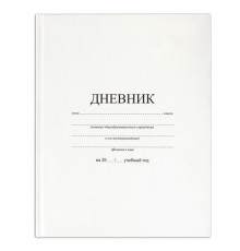 Дневник 1-11 класс 40 л., твердый, BRAUBERG, матовая ламинация, БЕЛЫЙ, 105540