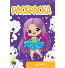 Раскраска А5 эконом. Няшки.