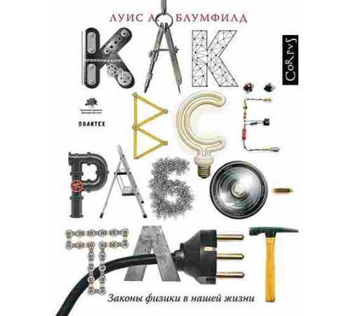 Corpus.Как все работает. Блумфилд Л.