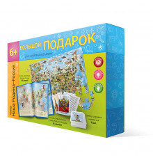 Подарок большой. Наша Родина-Россия. Пазл 260 дет + Атлас с наклейками + Игра-ходилка.