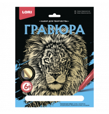Гравюра большая. Африканский лев Гр-600