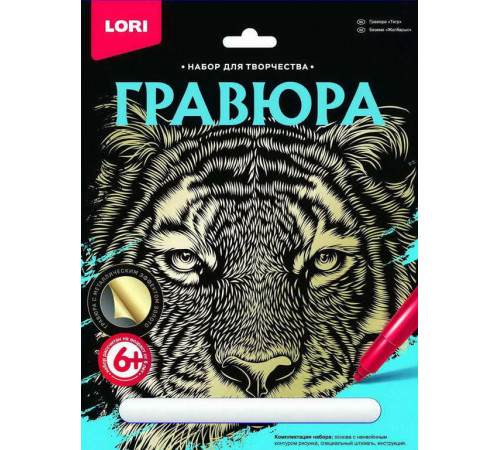 Гравюра большая. Тигр Гр-599