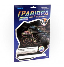Гравюра с эффектом голографик. Hammer Гр-208